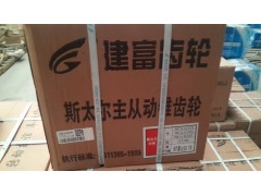 AZ9231320913,中后橋盆角齒,濟南恒亦重卡汽車配件有限公司