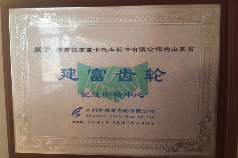 AZ9231320913,中后橋盆角齒,濟南恒亦重卡汽車配件有限公司