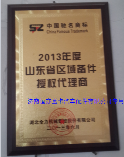 AZ9981340009,輪轂(后),濟(jì)南恒亦重卡汽車(chē)配件有限公司