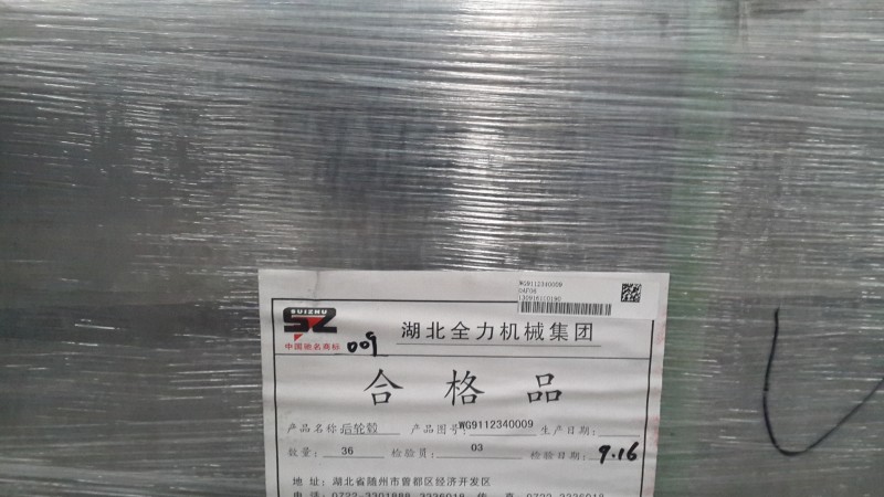 AZ9981340009,輪轂(后),濟(jì)南恒亦重卡汽車(chē)配件有限公司