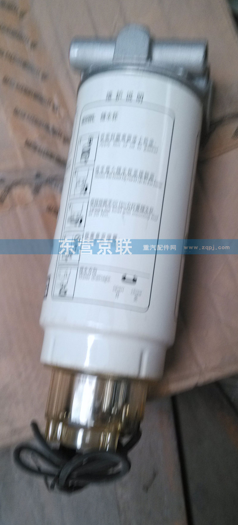 vg1096080032,燃油粗濾器組合件,東營京聯(lián)汽車銷售服務(wù)有限公司