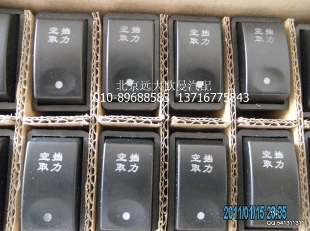1b24937350007,空檔取力開關,北京遠大歐曼汽車配件有限公司