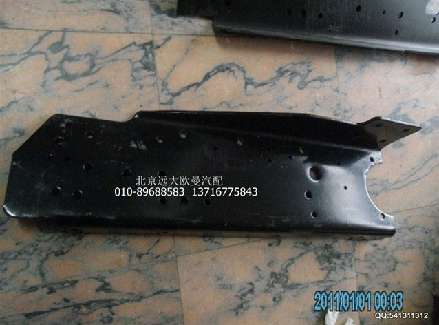 1419340380002,車架前縱梁左,北京遠大歐曼汽車配件有限公司