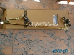 H1525011004A0,雨刮聯(lián)動(dòng)桿總成,北京遠(yuǎn)大歐曼汽車(chē)配件有限公司