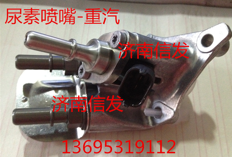 0444043009-D  DM-MC11-13 202V27120-0008,尿素噴嘴,濟南信發(fā)汽車配件有限公司