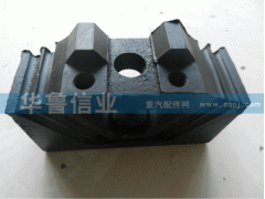 ,10款HOWO后支撐,濟南約書亞汽車配件有限公司（原華魯信業(yè)）
