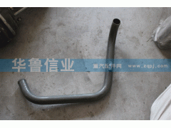 ,豪沃-散熱器出水管,濟(jì)南約書亞汽車配件有限公司（原華魯信業(yè)）