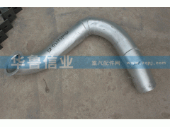 DZ91259540042,德龍排氣管,濟(jì)南約書(shū)亞汽車(chē)配件有限公司（原華魯信業(yè)）