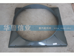 AZ9731530043,豪沃護風罩塑料,濟南約書亞汽車配件有限公司（原華魯信業(yè)）