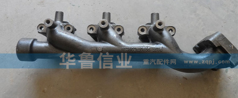 612600110866,支管,濟南約書亞汽車配件有限公司（原華魯信業(yè)）