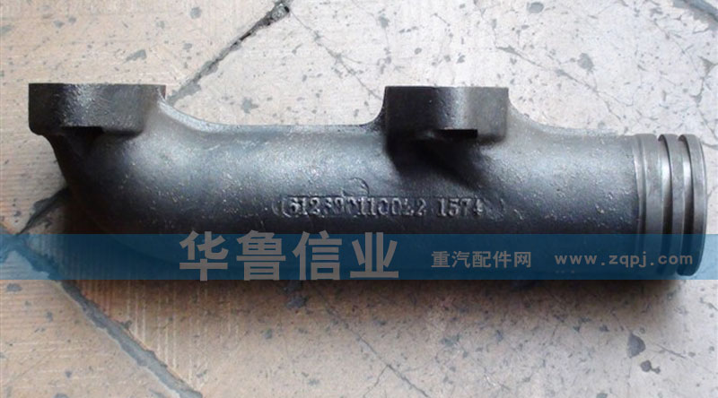 612630110022,前后排氣歧管,濟南約書亞汽車配件有限公司（原華魯信業(yè)）