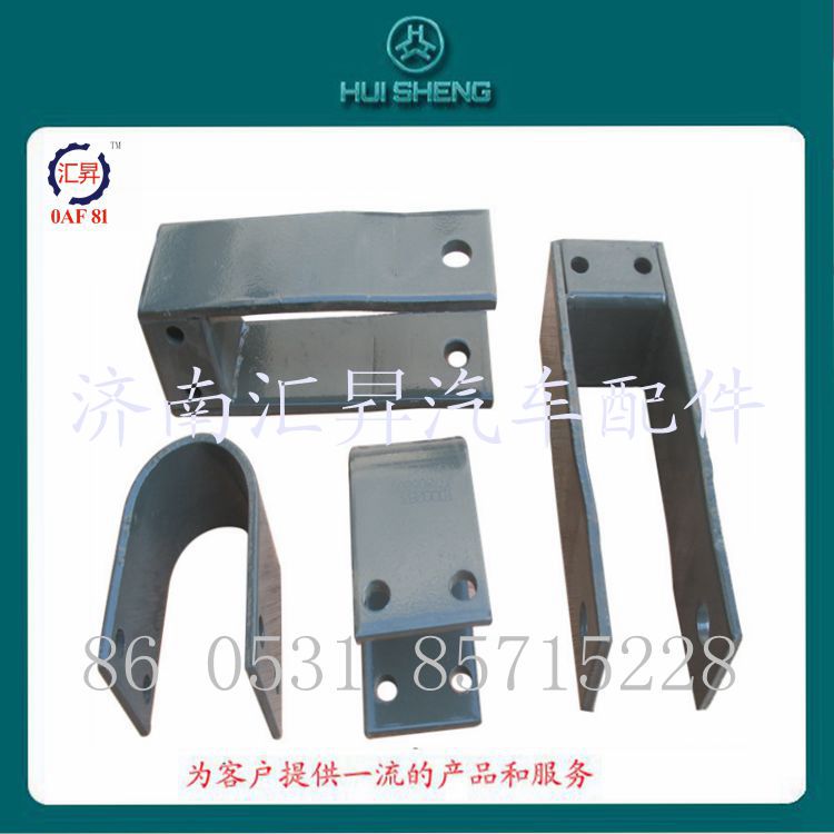 HOWO駕駛室底盤配件平衡夾總成/WG9719680011
