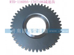 RTD-11609A-1707106,RTD-11609A-1707106減速齒,濟(jì)南納沛貿(mào)易有限公司