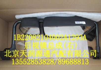歐曼后視燈總成（右）/1B22082104002A1293A