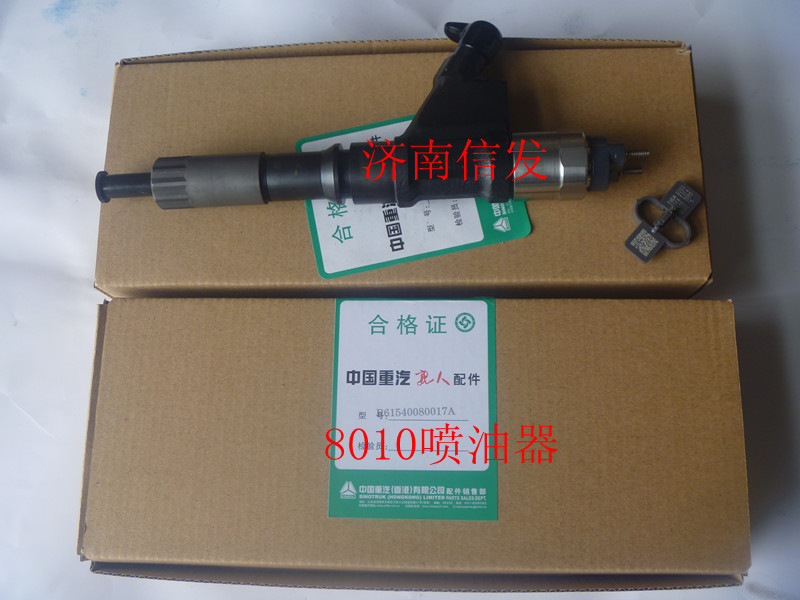 噴油器 095000-8010，095000-8011/VG1246080051 095000-8010  095000-8011