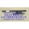 后輪后護(hù)罩管梁(左)