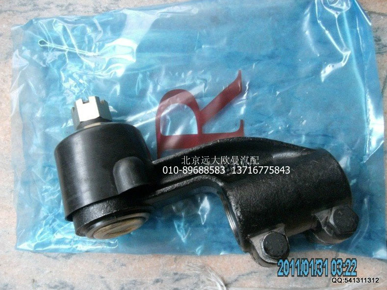 3003055-8EFT,橫拉桿球頭左,北京遠(yuǎn)大歐曼汽車配件有限公司