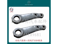 WG9731478151,轉(zhuǎn)向搖臂,濟(jì)南匯昇汽車配件有限公司