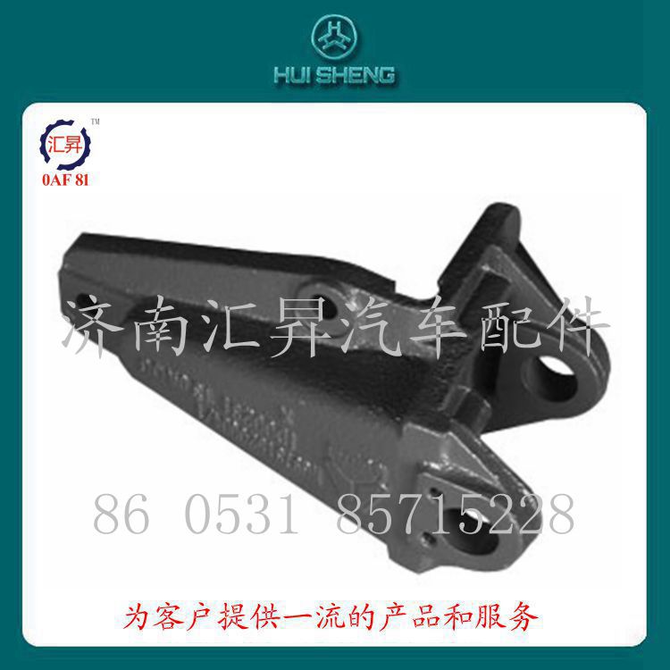 中國(guó)重汽豪沃前簧后支架WG9731520004/WG9731520004