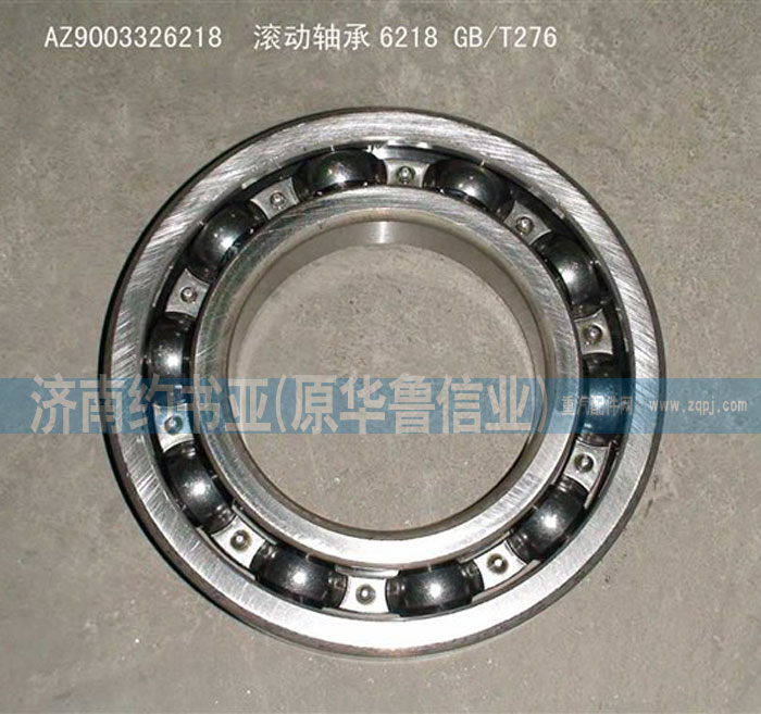 AZ9003326218滾動軸承/AZ9003326218