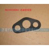 WG2229240003進(jìn)油管紙墊