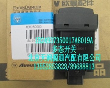 多態(tài)開關(guān)/1B24937350017A8019A