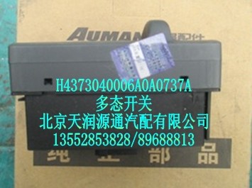 多態(tài)開關/H4373040006A0A0737A