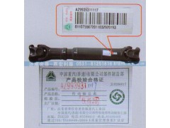 AZ9939311117,傳動(dòng)軸，重汽原廠,濟(jì)南宏利尊商貿(mào)有限公司（金尊）