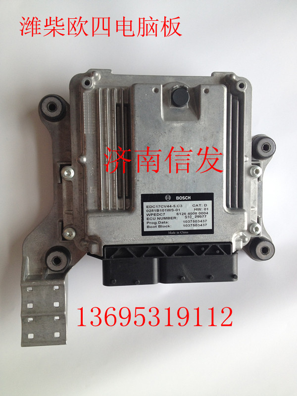 612640080004,電腦板,濟南信發(fā)汽車配件有限公司