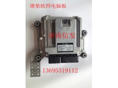 0281B101WS-01 EDC17CV44-5.c3,電腦板,濟(jì)南信發(fā)汽車配件有限公司