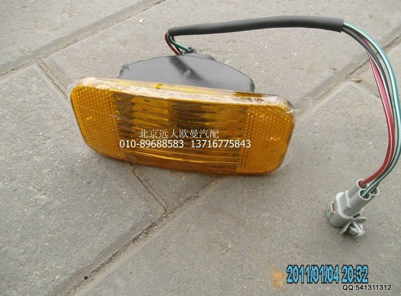 H1371050001A0,轉(zhuǎn)向燈左,北京遠(yuǎn)大歐曼汽車配件有限公司