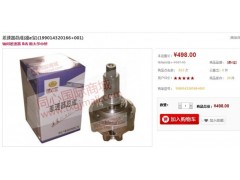 AC9231320271+001,軸間差速器總成,濟南森曼進出口貿易有限公司