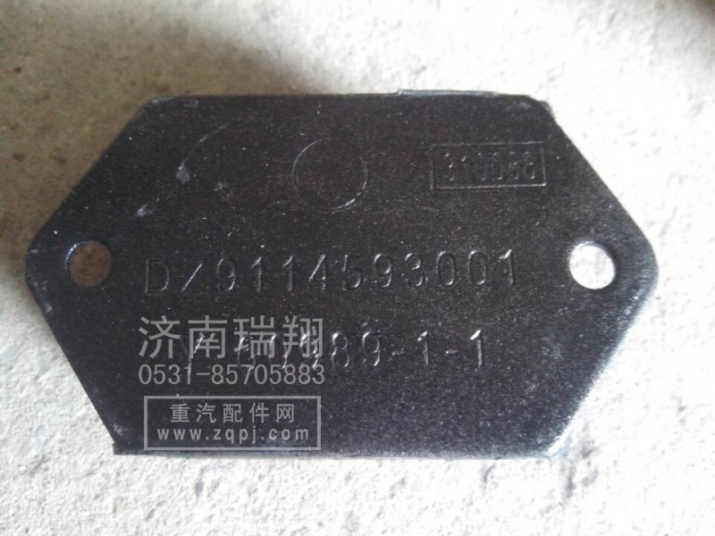 陜汽德龍DZ9114593001發(fā)動(dòng)機(jī)前支撐/DZ9114593001