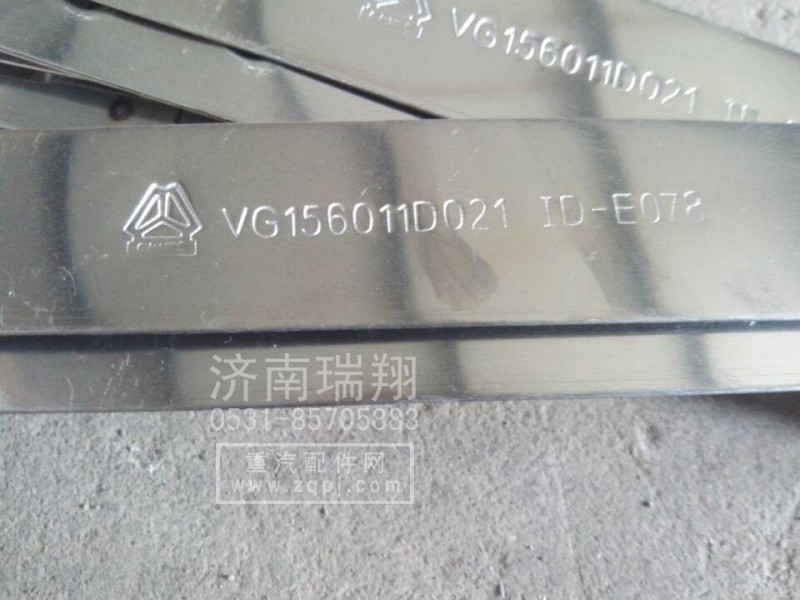 重汽HOWO中冷器緊固帶/VG1560110021