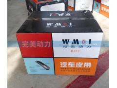 ,09款豪沃金王子傳動(dòng)帶8PK1020,濟(jì)南坤馳貿(mào)易有限公司