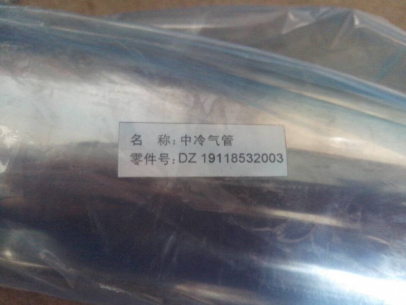 DZ9118532003,,濟(jì)南嘉磊汽車(chē)配件有限公司(原濟(jì)南瑞翔)
