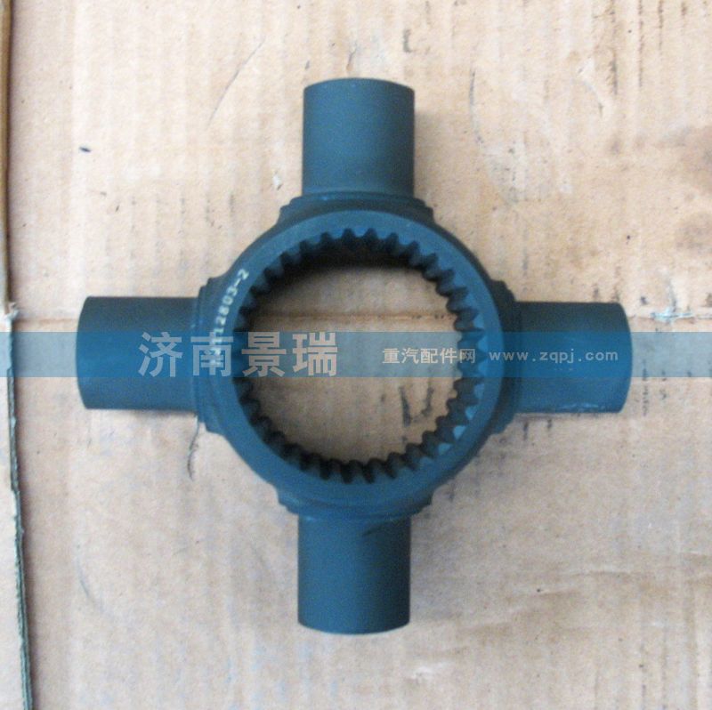 810W35608-0035,十字軸（MCY13),濟南景瑞重型汽配銷售中心