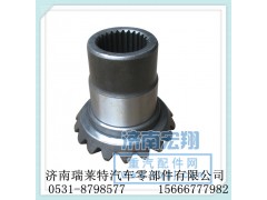 WG9981320166,后半軸齒輪總成,濟南瑞萊特汽車零部件有限公司