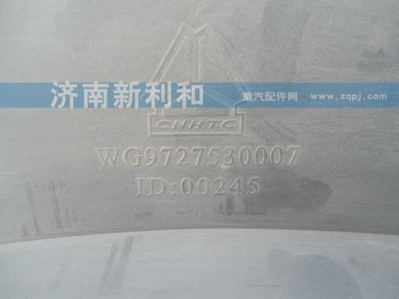 WG9727530007,護風(fēng)罩,濟南新利和汽車配件有限公司