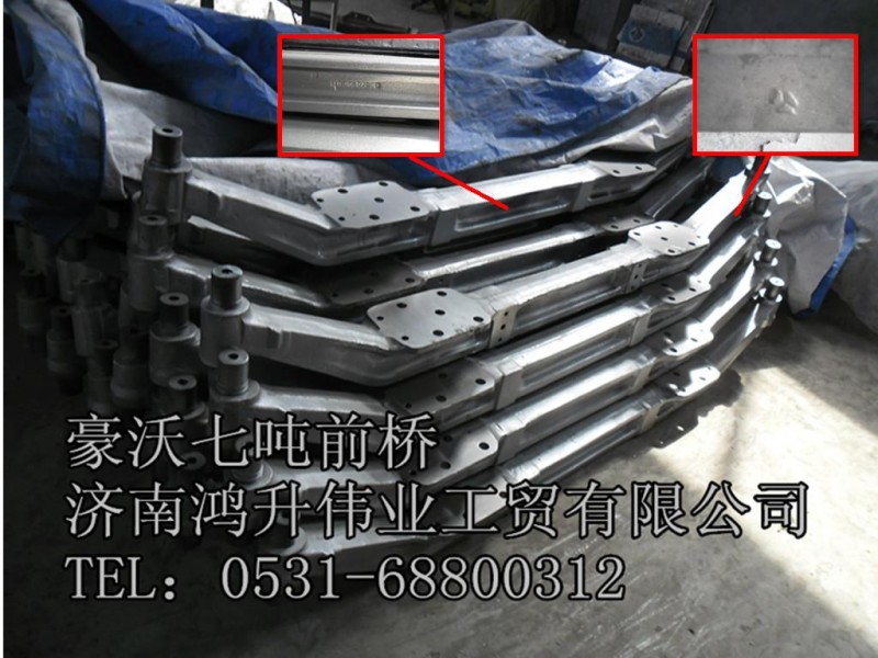 【彎斷包一年】豪沃前橋價(jià)位優(yōu)勢(shì)巨大/AH140SG101.S1100