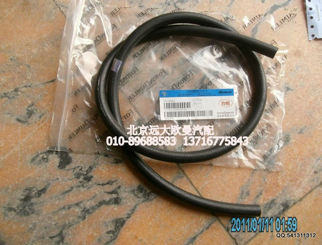 1322813300007,出氣軟管,北京遠大歐曼汽車配件有限公司