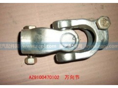 199100470102,,濟(jì)南翔宇重汽配件銷售中心