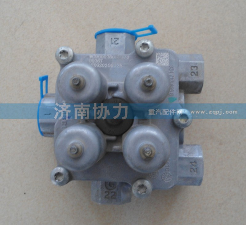 WG9000360523,四回路保護(hù)閥-原廠,濟(jì)南明鉅汽車(chē)配件有限公司（原濟(jì)南協(xié)力）