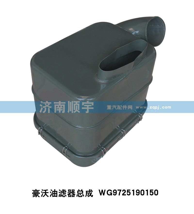 WG9725190150,豪沃油濾器總成WG9725190150,山東鑫恒油箱廠 (濟南順宇油箱油濾)