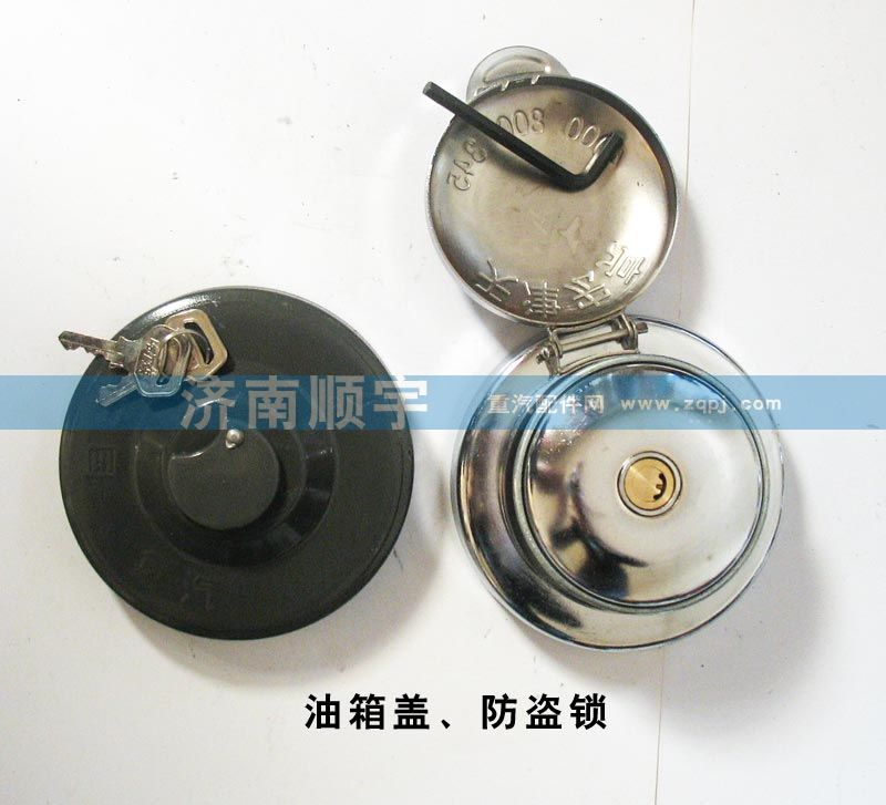 ,油箱蓋、防盜鎖,山東鑫恒油箱廠 (濟南順宇油箱油濾)