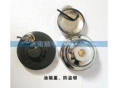 ,油箱蓋、防盜鎖,山東鑫恒油箱廠 (濟南順宇油箱油濾)