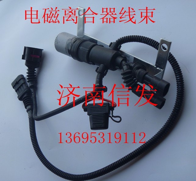 612600061491,電磁離合器線束,濟(jì)南信發(fā)汽車配件有限公司