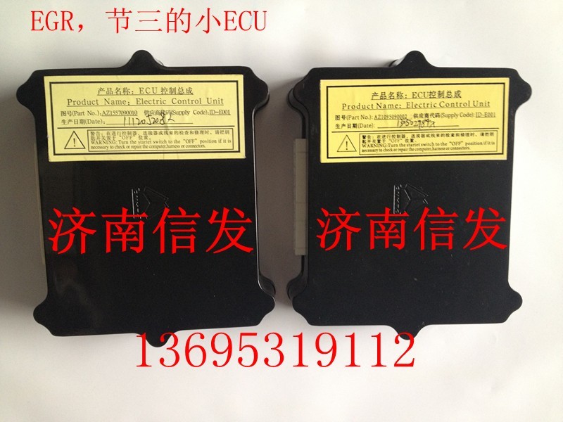 AZ1095090002,ECU控制總成,濟(jì)南信發(fā)汽車配件有限公司