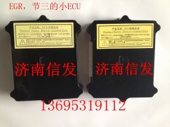 AZ1095090002,ECU控制總成,濟(jì)南信發(fā)汽車配件有限公司