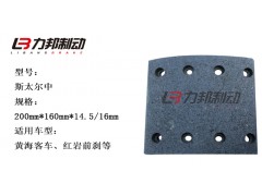 199000440029,制動(dòng)摩擦片,濟(jì)南力邦汽車(chē)配件有限公司
